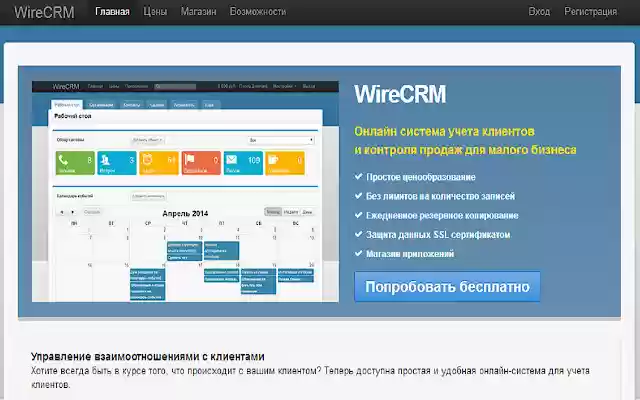WireCRM from Chrome web store to be run with OffiDocs Chromium online WireCRM from Chrome web store to be run with OffiDocs Chromium online