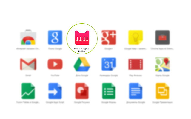 11.11 Global Shopping Festival from Chrome web store to be run with OffiDocs Chromium online 11.11 Global Shopping Festival from Chrome web store to be run with OffiDocs Chromium online
