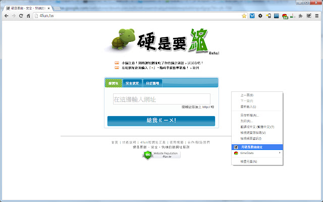 4fun.tw URL Shortener from Chrome web store to be run with OffiDocs Chromium online 4fun.tw URL Shortener from Chrome web store to be run with OffiDocs Chromium online