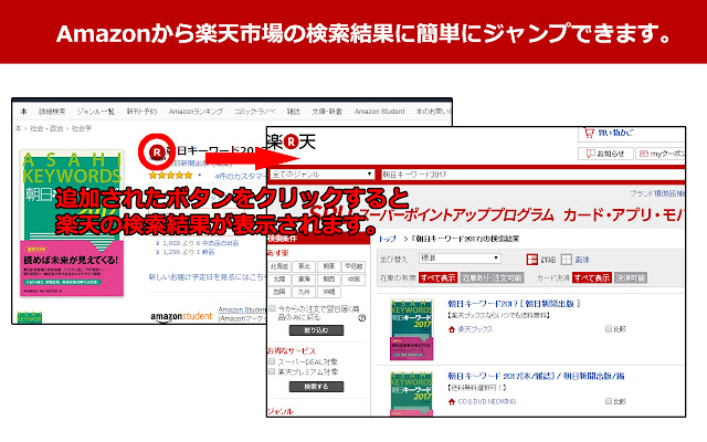 add button for rakuten on amazon from Chrome web store to be run with OffiDocs Chromium online add button for rakuten on amazon from Chrome web store to be run with OffiDocs Chromium online