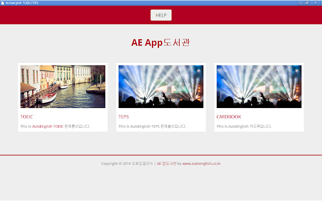 AE앱도서관 from Chrome web store to be run with OffiDocs Chromium online AE앱도서관 from Chrome web store to be run with OffiDocs Chromium online