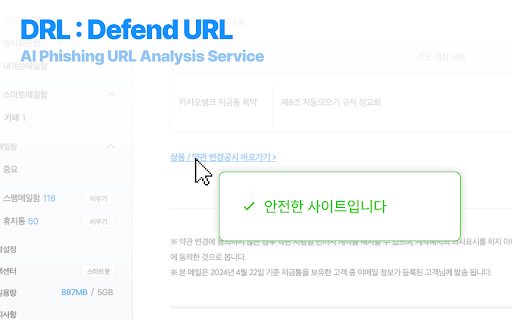 AI Phishing URL Analysis Service from Chrome web store to be run with OffiDocs Chromium online AI Phishing URL Analysis Service from Chrome web store to be run with OffiDocs Chromium online