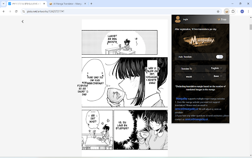 AI Translate Manga from Chrome web store to be run with OffiDocs Chromium online AI Translate Manga from Chrome web store to be run with OffiDocs Chromium online