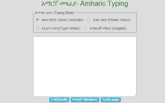 Amharic Typing from Chrome web store to be run with OffiDocs Chromium online Amharic Typing from Chrome web store to be run with OffiDocs Chromium online