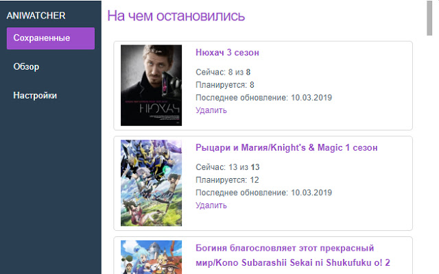 AniWatcher from Chrome web store to be run with OffiDocs Chromium online AniWatcher from Chrome web store to be run with OffiDocs Chromium online