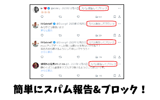 Anti TwitterSpam from Chrome web store to be run with OffiDocs Chromium online Anti TwitterSpam from Chrome web store to be run with OffiDocs Chromium online