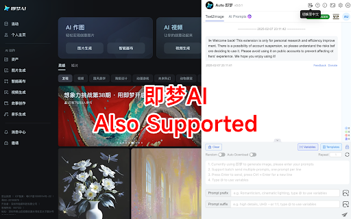 AutoDreamina Auto send Dreamina prompts and download images/videos from Chrome web store to be run with OffiDocs Chromium online AutoDreamina Auto send Dreamina prompts and download images/videos from Chrome web store to be run with OffiDocs Chromium online