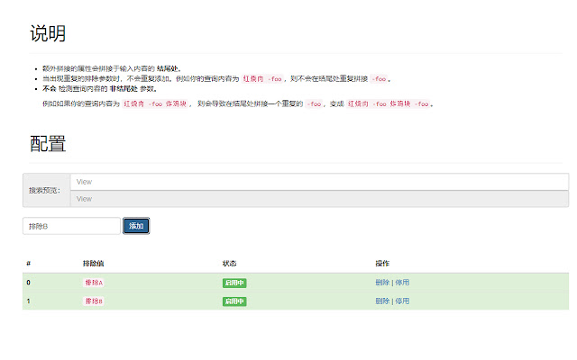 Baidu Exclude Appender from Chrome web store to be run with OffiDocs Chromium online Baidu Exclude Appender from Chrome web store to be run with OffiDocs Chromium online