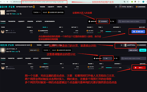 科学家BOT自动点击下单 from Chrome web store to be run with OffiDocs Chromium online 科学家BOT自动点击下单 from Chrome web store to be run with OffiDocs Chromium online