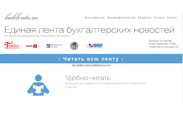 buhlenta.ru from Chrome web store to be run with OffiDocs Chromium online buhlenta.ru from Chrome web store to be run with OffiDocs Chromium online