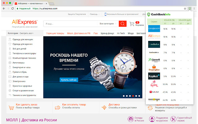 CashBackInfo from Chrome web store to be run with OffiDocs Chromium online CashBackInfo from Chrome web store to be run with OffiDocs Chromium online