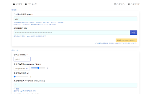 ChatAPI Request Tool for OpenAI GPT from Chrome web store to be run with OffiDocs Chromium online ChatAPI Request Tool for OpenAI GPT from Chrome web store to be run with OffiDocs Chromium online