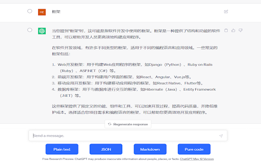 ChatClip from Chrome web store to be run with OffiDocs Chromium online ChatClip from Chrome web store to be run with OffiDocs Chromium online