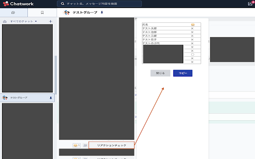 Chatwork Reaction Extractor from Chrome web store to be run with OffiDocs Chromium online Chatwork Reaction Extractor from Chrome web store to be run with OffiDocs Chromium online