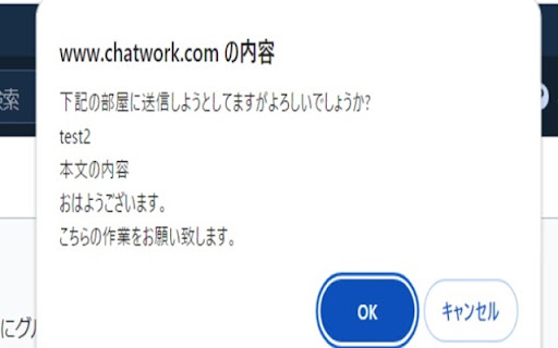 Chatwork Send Check from Chrome web store to be run with OffiDocs Chromium online Chatwork Send Check from Chrome web store to be run with OffiDocs Chromium online