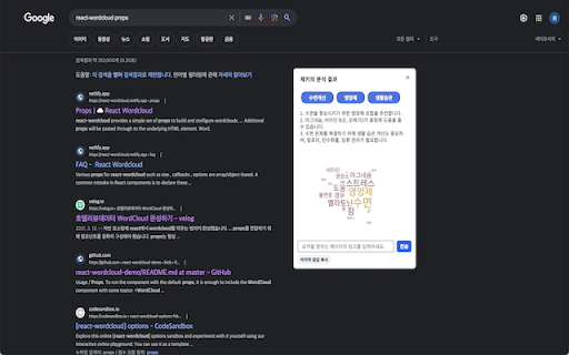 CHECKY 단 5초, GPT로 컨텐츠 한눈에 체크하고 광고 분류까지 from Chrome web store to be run with OffiDocs Chromium online CHECKY 단 5초, GPT로 컨텐츠 한눈에 체크하고 광고 분류까지 from Chrome web store to be run with OffiDocs Chromium online