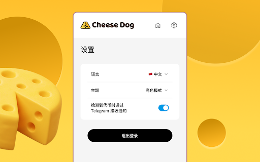 CheeseDog from Chrome web store to be run with OffiDocs Chromium online CheeseDog from Chrome web store to be run with OffiDocs Chromium online