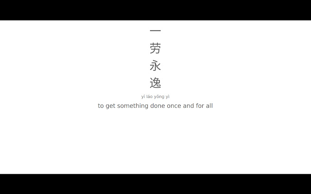 Chengyu from Chrome web store to be run with OffiDocs Chromium online Chengyu from Chrome web store to be run with OffiDocs Chromium online