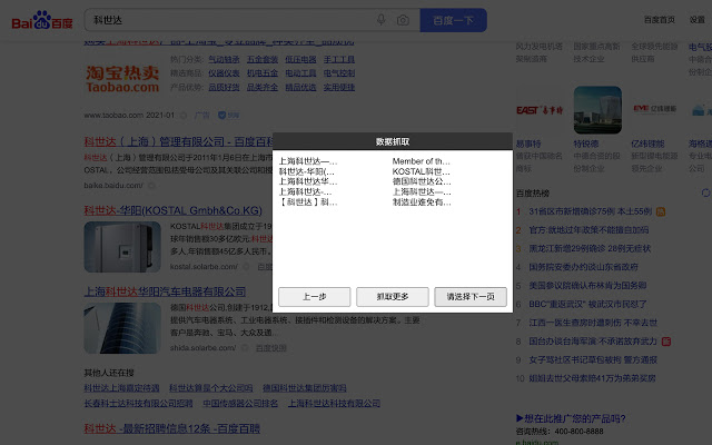 ChocLead from Chrome web store to be run with OffiDocs Chromium online ChocLead from Chrome web store to be run with OffiDocs Chromium online