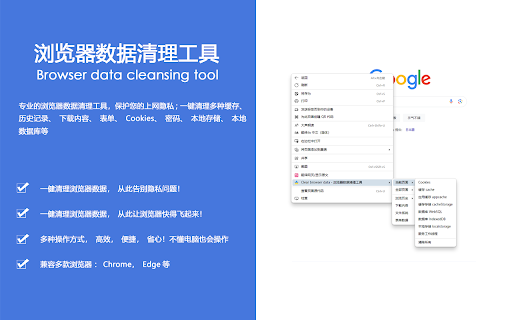 ChromeClean Master 浏览器清理大师 from Chrome web store to be run with OffiDocs Chromium online ChromeClean Master 浏览器清理大师 from Chrome web store to be run with OffiDocs Chromium online