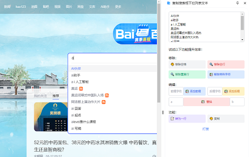 Copy the text from the search box dropdown list from Chrome web store to be run with OffiDocs Chromium online Copy the text from the search box dropdown list from Chrome web store to be run with OffiDocs Chromium online