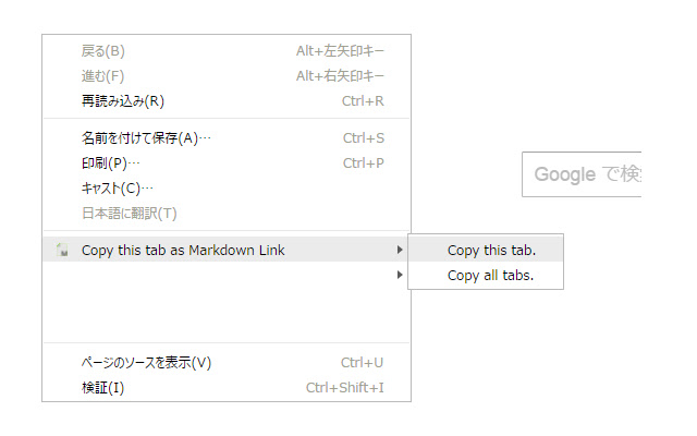 Copy this tab as Markdown Link from Chrome web store to be run with OffiDocs Chromium online Copy this tab as Markdown Link from Chrome web store to be run with OffiDocs Chromium online