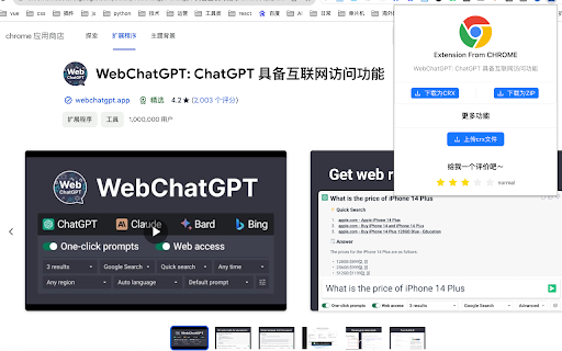 CRX Downloader or zip from Chrome web store to be run with OffiDocs Chromium online CRX Downloader or zip from Chrome web store to be run with OffiDocs Chromium online