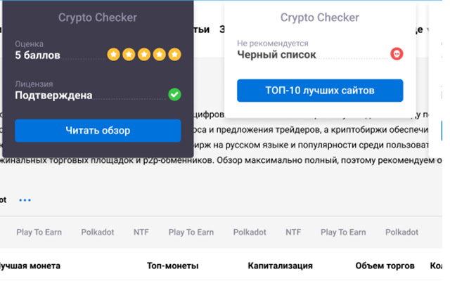 CryptoChecker from Chrome web store to be run with OffiDocs Chromium online CryptoChecker from Chrome web store to be run with OffiDocs Chromium online
