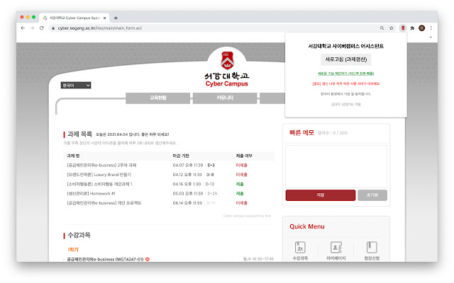 Cyber Campus Assistant from Chrome web store to be run with OffiDocs Chromium online Cyber Campus Assistant from Chrome web store to be run with OffiDocs Chromium online