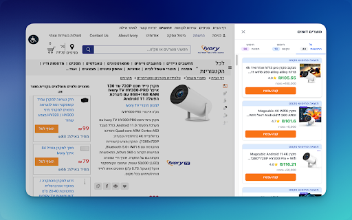 DealLens – רואים וחוסכים from Chrome web store to be run with OffiDocs Chromium online DealLens – רואים וחוסכים from Chrome web store to be run with OffiDocs Chromium online