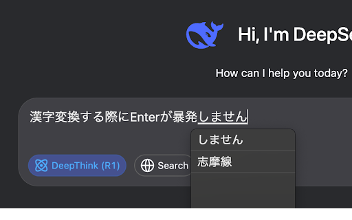 DeepSeekEnterキー送信抑制拡張機能 from Chrome web store to be run with OffiDocs Chromium online DeepSeekEnterキー送信抑制拡張機能 from Chrome web store to be run with OffiDocs Chromium online