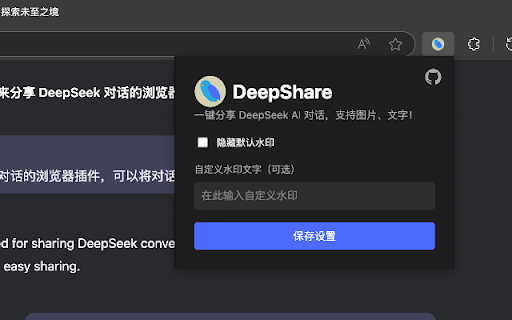 DeepShare (Share DeepSeek Chat | Formula Copy | Convert to Word) from Chrome web store to be run with OffiDocs Chromium online DeepShare (Share DeepSeek Chat | Formula Copy | Convert to Word) from Chrome web store to be run with OffiDocs Chromium online