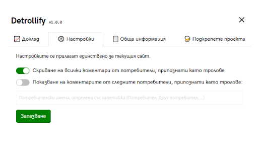 Detrollify from Chrome web store to be run with OffiDocs Chromium online Detrollify from Chrome web store to be run with OffiDocs Chromium online