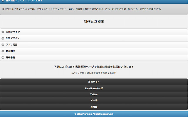 eBIS Planning APP from Chrome web store to be run with OffiDocs Chromium online eBIS Planning APP from Chrome web store to be run with OffiDocs Chromium online