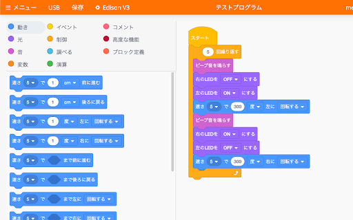 EdBlocks/EdScratch V3日本語化 from Chrome web store to be run with OffiDocs Chromium online EdBlocks/EdScratch V3日本語化 from Chrome web store to be run with OffiDocs Chromium online