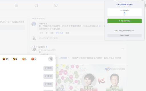 Facebook Inviter from Chrome web store to be run with OffiDocs Chromium online Facebook Inviter from Chrome web store to be run with OffiDocs Chromium online