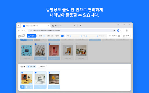 구매대행 이미지 다운로더 (팟쿤 fatkun alternative) from Chrome web store to be run with OffiDocs Chromium online 구매대행 이미지 다운로더 (팟쿤 fatkun alternative) from Chrome web store to be run with OffiDocs Chromium online