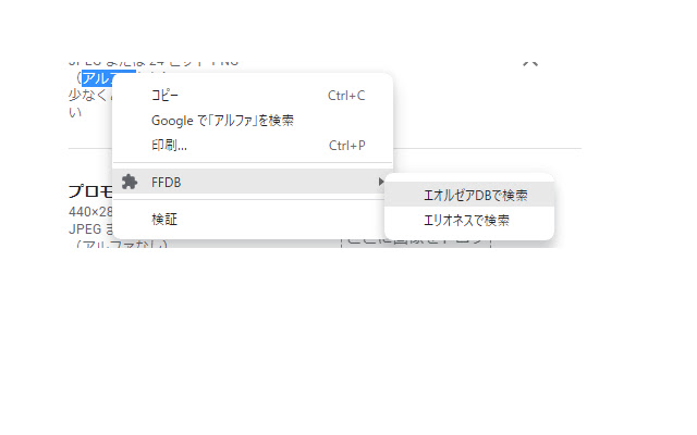 FFDB from Chrome web store to be run with OffiDocs Chromium online FFDB from Chrome web store to be run with OffiDocs Chromium online
