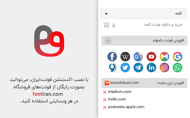 Fontiran from Chrome web store to be run with OffiDocs Chromium online Fontiran from Chrome web store to be run with OffiDocs Chromium online