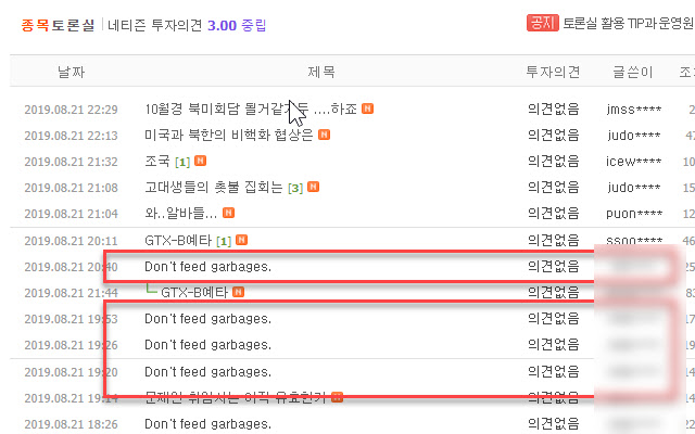Garbage Remover on Naver Finance from Chrome web store to be run with OffiDocs Chromium online Garbage Remover on Naver Finance from Chrome web store to be run with OffiDocs Chromium online