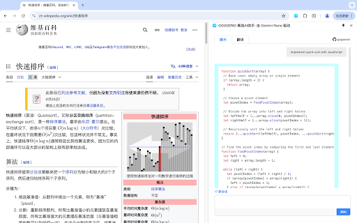 GOGOEND 离线AI助手: 由 Gemini Nano 驱动 from Chrome web store to be run with OffiDocs Chromium online GOGOEND 离线AI助手: 由 Gemini Nano 驱动 from Chrome web store to be run with OffiDocs Chromium online