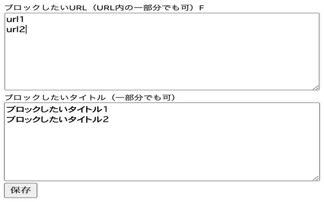 Hatena Block from Chrome web store to be run with OffiDocs Chromium online Hatena Block from Chrome web store to be run with OffiDocs Chromium online
