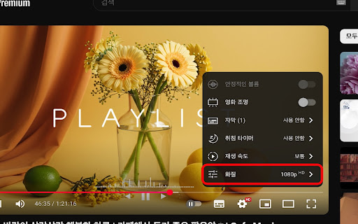 High resolution for YouTube️ from Chrome web store to be run with OffiDocs Chromium online High resolution for YouTube️ from Chrome web store to be run with OffiDocs Chromium online