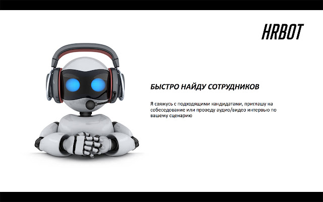 HRBOT from Chrome web store to be run with OffiDocs Chromium online HRBOT from Chrome web store to be run with OffiDocs Chromium online