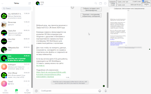 ICQ Backup 2024 from Chrome web store to be run with OffiDocs Chromium online ICQ Backup 2024 from Chrome web store to be run with OffiDocs Chromium online