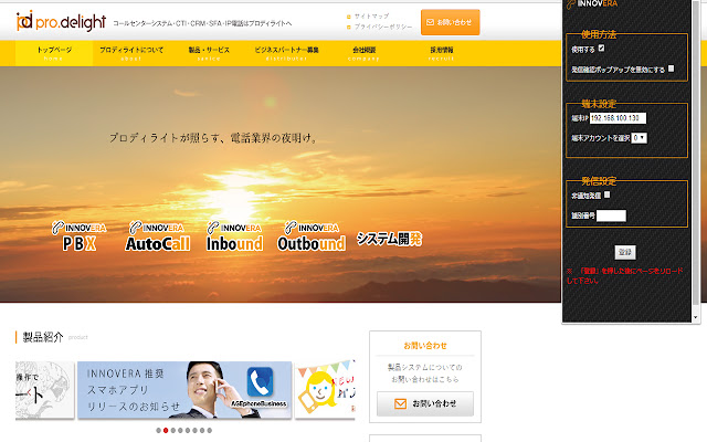 Innovera Click to call from Chrome web store to be run with OffiDocs Chromium online Innovera Click to call from Chrome web store to be run with OffiDocs Chromium online