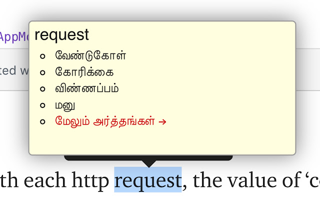 Instant Tamil from Chrome web store to be run with OffiDocs Chromium online Instant Tamil from Chrome web store to be run with OffiDocs Chromium online
