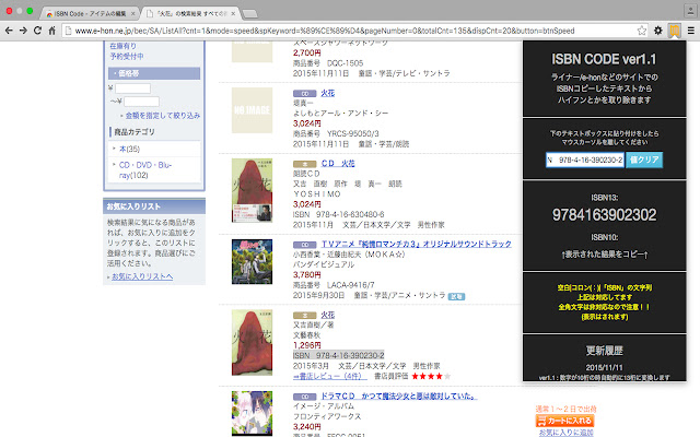 ISBN Code from Chrome web store to be run with OffiDocs Chromium online ISBN Code from Chrome web store to be run with OffiDocs Chromium online