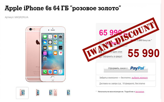 IWant.Discount from Chrome web store to be run with OffiDocs Chromium online IWant.Discount from Chrome web store to be run with OffiDocs Chromium online