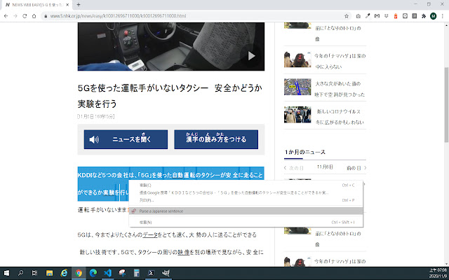 JPTutor from Chrome web store to be run with OffiDocs Chromium online JPTutor from Chrome web store to be run with OffiDocs Chromium online